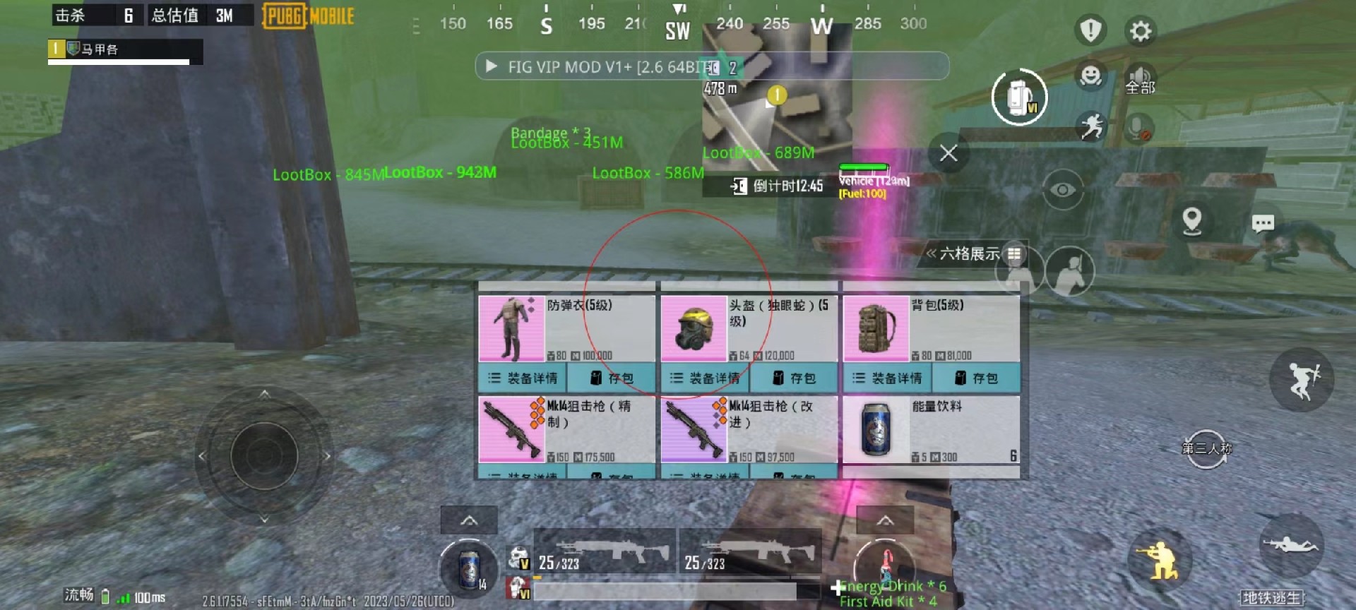 和平精英辅助软件的发展与影响分析